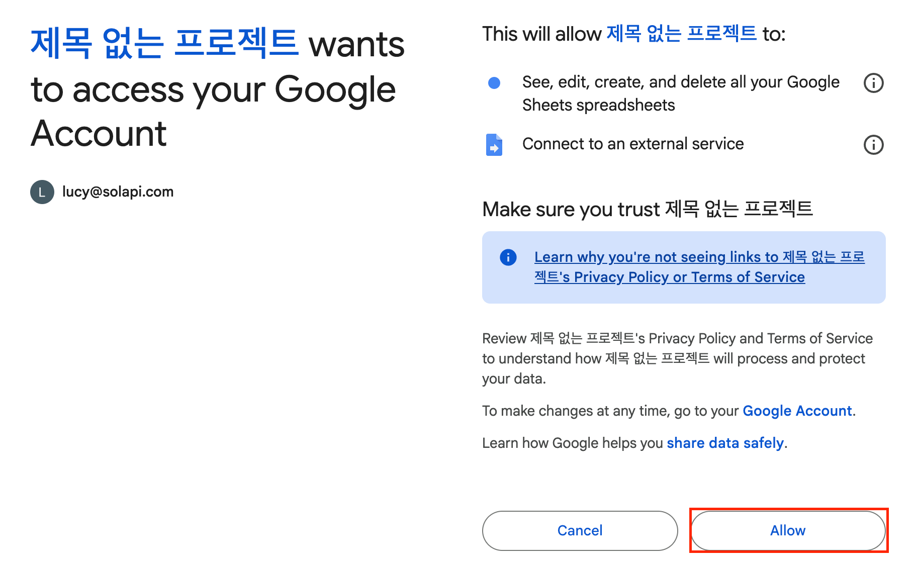 트리거 권한팝업2